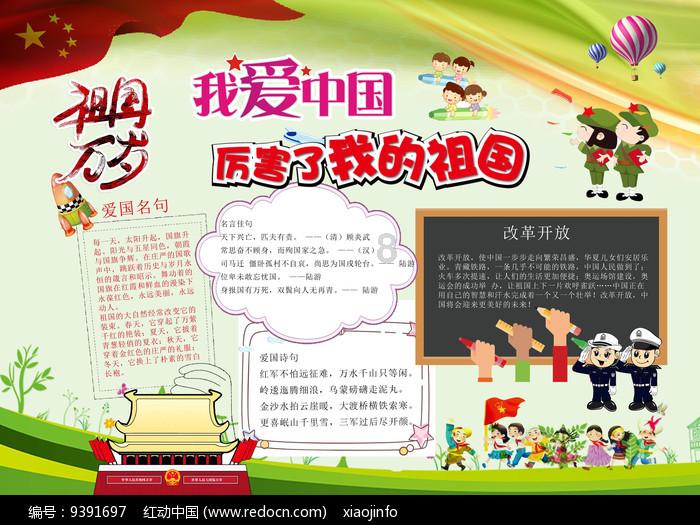 火龙冒险